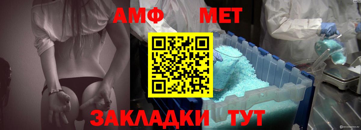 Лесозаводск  АМФ  Вход с VPN  Amphetamine Розовый 