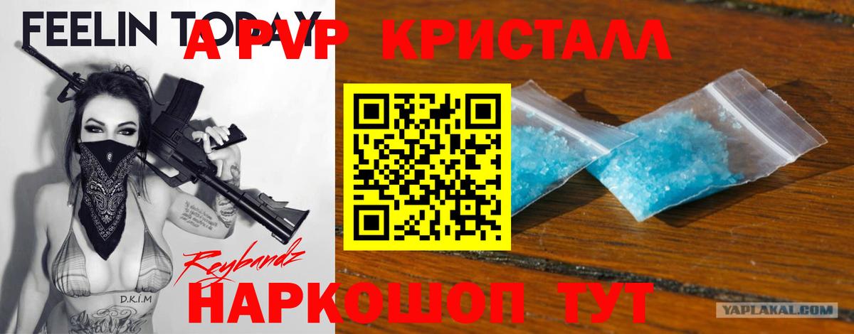 Alpha-PVP  Alfa_PVP мука  Вход с VPN  A-PVP кристаллы  Лесозаводск 