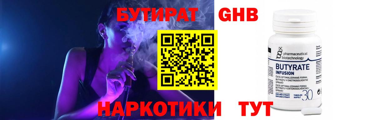 Лесозаводск  Бутират BDO  Вход с VPN 