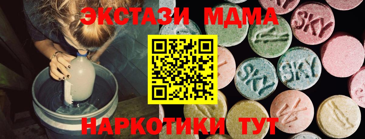 Ecstasy 280 MDMA Лесозаводск