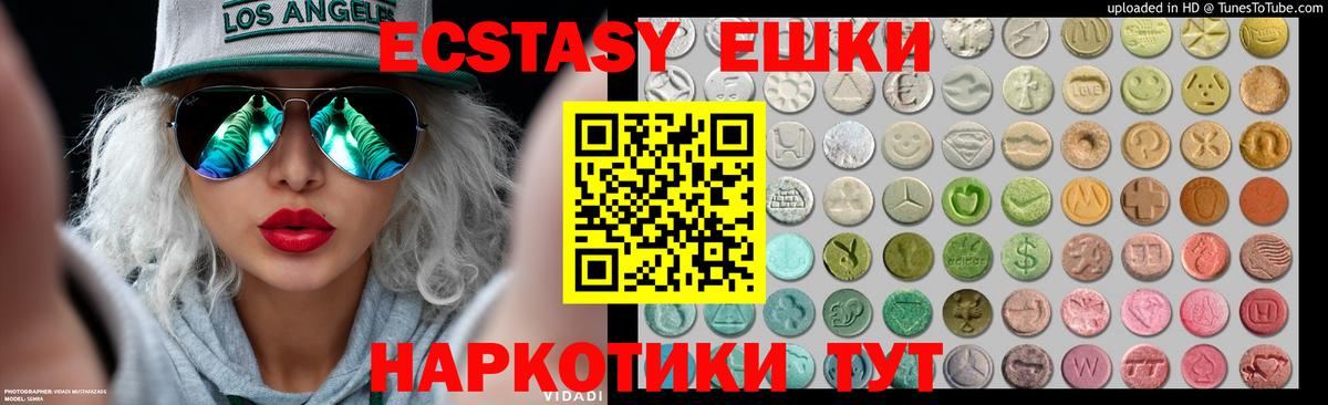 Ecstasy VHQ  Вход с VPN  Экстази  Лесозаводск  ЭКСТАЗИ Philipp Plein 