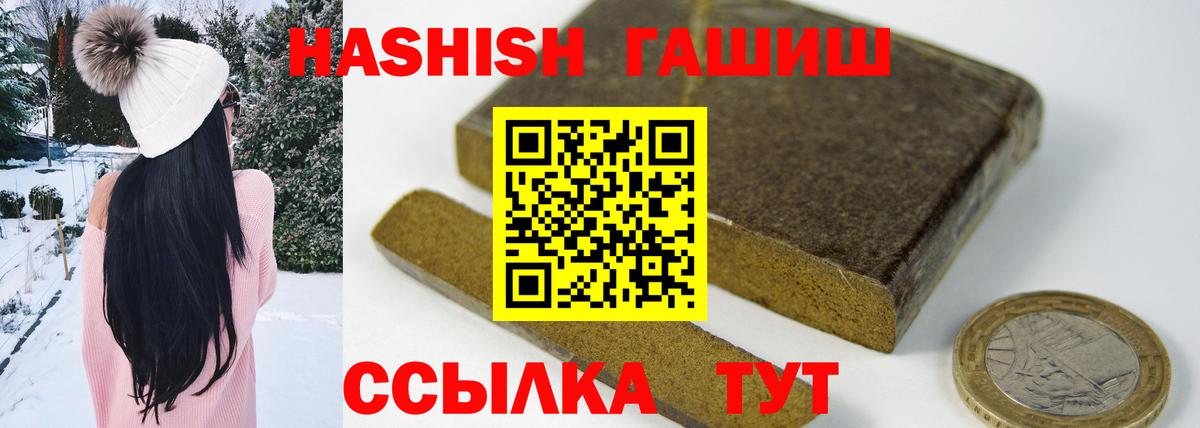 ГАШ  ГАШ ice o lator  Лесозаводск  Вход с VPN  закладки  Гашиш индика сатива 