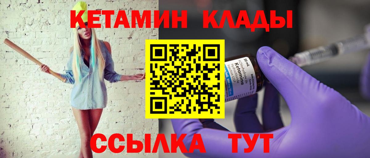 Лесозаводск  КЕТАМИН ketamine  Вход с VPN 
