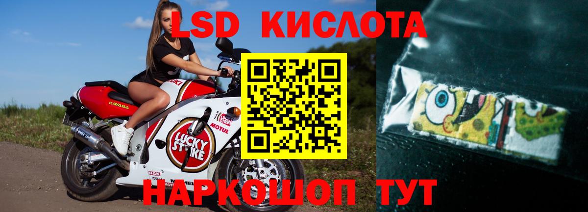 Лсд 25 экстази ecstasy Лесозаводск
