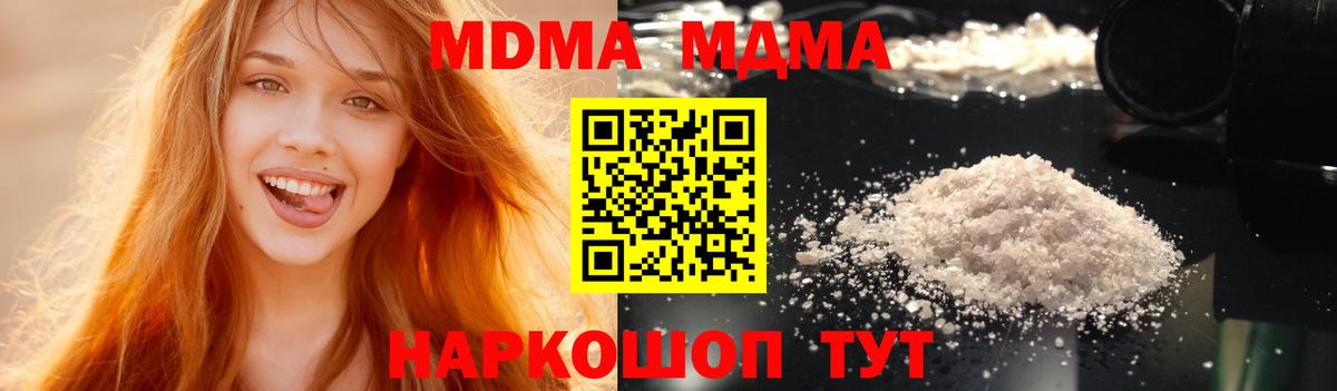 Лесозаводск  МДМА VHQ  МДМА  Вход с VPN  MDMA кристаллы 