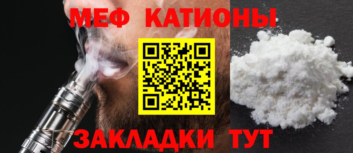 МЕФ 4 MMC  Вход с VPN  Лесозаводск  МЯУ-МЯУ VHQ 