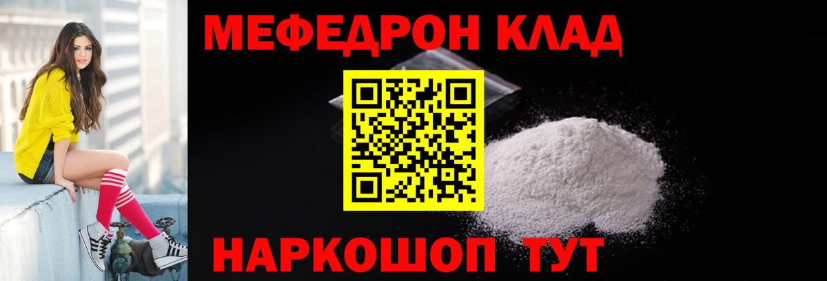 Меф кристаллы Лесозаводск