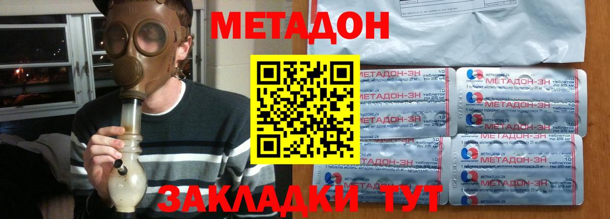 Лесозаводск  МЕТАДОН VHQ  Вход с VPN  KRAKEN ссылка  Метадон кристалл 