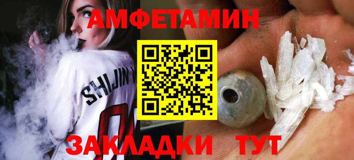 Первитин мет Лесозаводск