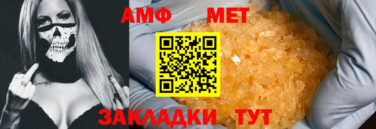 Метамфетамин кристалл  Метамфетамин кристалл  Вход с VPN  Метамфетамин  Лесозаводск 