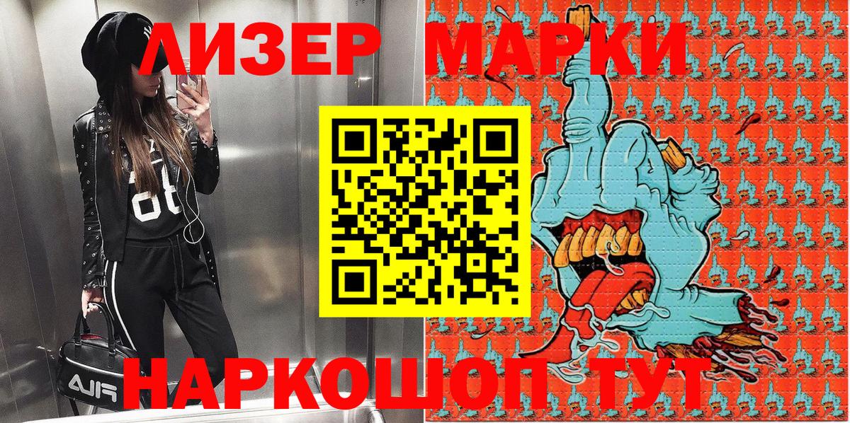 Марки N-bome  Марки N-bome 1,8мг  Вход с VPN  Марки N-bome 1,8мг  Лесозаводск 