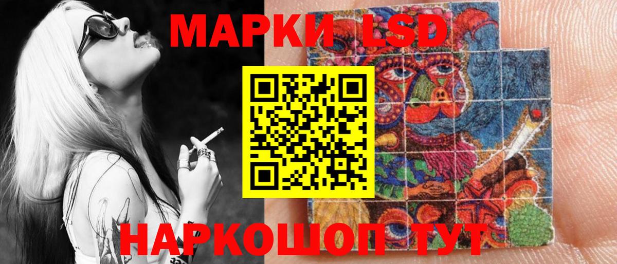 Марки 25I-NBOMe 1,5мг Лесозаводск