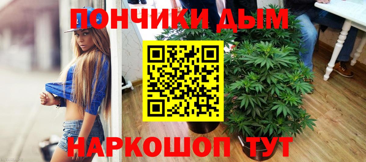 Лесозаводск  Канабис AK-47  Вход с VPN  Марихуана OG Kush 